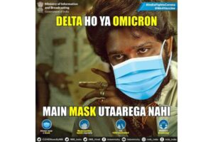బన్నీని వాడుకున్న భారత ప్రభుత్వం