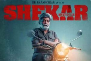 రాజ‌’శేఖ‌ర్’ కూడా…. సంక్రాంతికే!