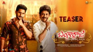బంగార్రాజు టీజ‌ర్‌:  పుటికి అన‌గానేమి?