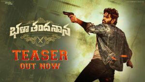 ‘భ‌ళా తంద‌నాన’ టీజ‌ర్‌:  అవినీతిపై యుద్ధం