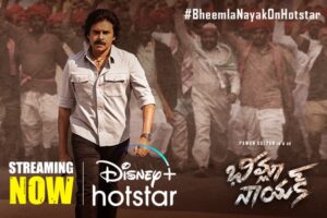 డిస్నీ ప్లస్ హాట్ స్టార్ లో భీమ్లా.. బీమ్లా నాయక్ సంచలనం !!