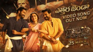 ‘ఎత్త‌ర జెండా..’ సినిమాలో ఉండ‌దా?