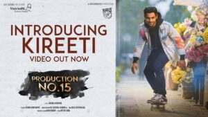 రాజ‌మౌళి క్లాప్ తో ‘కిరీటి’ అరంగేట్రం