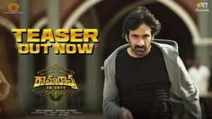 టీజర్: ‘రామారావు’ సూపర్ మ్యాన్