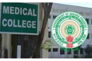 పులివెందుల బస్టాండ్‌ను మించిన మెడికల్ కాలేజీ స్టోరీ !