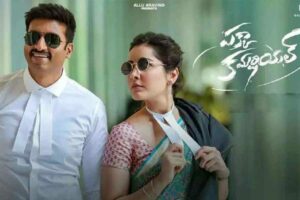 ఇంట్ర‌వెల్ బ్యాంగ్‌..హిలేరియ‌స్‌!