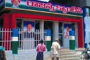రాజన్న క్యాంటీన్లూ మూత .. కడుపుకొట్టడం అంటే ఇదేగా !
