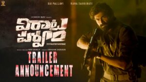 సాయిప‌ల్ల‌వి కోస‌మే సినిమా తీశాంరా బాబు..!