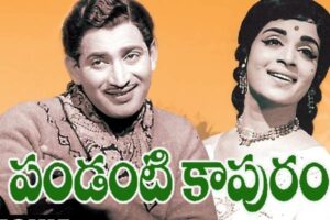 ఓల్డ్ ఈజ్ గోల్డ్‌:  50 ఏళ్ల ‘పండంటికాపురం’