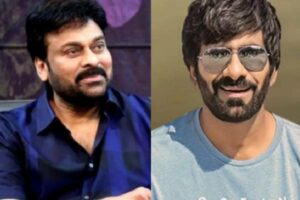 ఎక్స్ క్లూజీవ్‌:  చిరు దొంగ – ర‌వితేజ‌ పోలీస్‌!