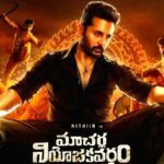 Macherla Niyojakavargam movie review telugu