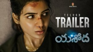 ట్రైలర్ టాక్ : యశోద