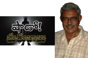 `షాడో`ని అమ్మేసిన మ‌ధుబాబు