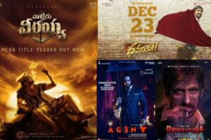 టాలీవుడ్ దీపావళి టపాసులు