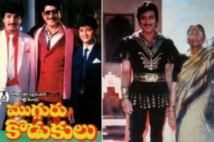 అమ్మ కోసం ‘ముగ్గురు కొడుకులు’