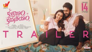 నిరుద్యోగి కళ్యాణం