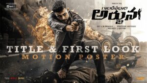 వరుణ్ తేజ్.. గాండీవధారి అర్జున