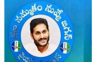 ఇక ఇంటింటికి ” స్టిక్కర్ ”  స్కీమ్