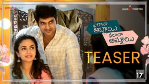 ‘ఫలానా’ టీజర్: అవసరాల… మరోసారి