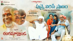 ఈ పాట‌తో మ‌ళ్లీ పుట్టిన సిరి వెన్నెల‌
