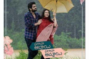 ఈవార‌మైనా హిట్టు ప‌డుతుందా?
