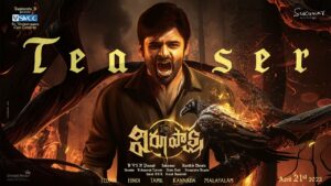 విరూపాక్ష టీజర్.. సస్పెన్స్ థ్రిల్ మిస్టరీ