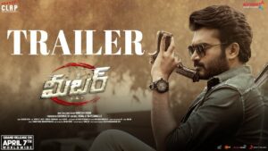 ట్రైల‌ర్ టాక్‌:  ‘మీట‌ర్’ సెట్ట‌యిపోయిన‌ట్టే!