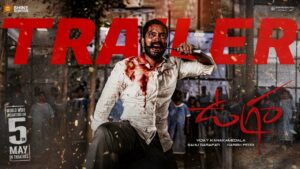 అల్లరిలో ఊర మాస్…. ఉగ్రం