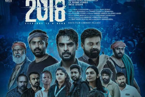 2018 Movie Telugu Review