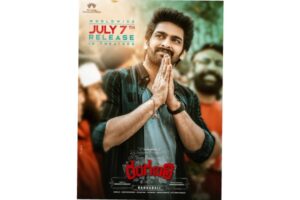 రంగ‌బ‌లికి ‘ప్రమోష‌న్‌’ షాక్‌!