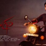 Ugram movie review