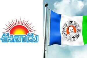 జగన్ సర్కార్ ఫుల్ పేజీ ప్రకటనలకు ఈనాడు నిరాకరణ !