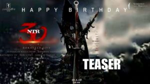 ఎన్టీఆర్ టైటిల్‌… దేవ‌ర‌?