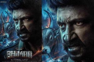 గోపీచంద్ టైటిల్:  భీమా!