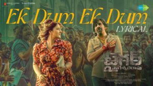 గజదొంగ.. ఈవ్ టీజింగ్