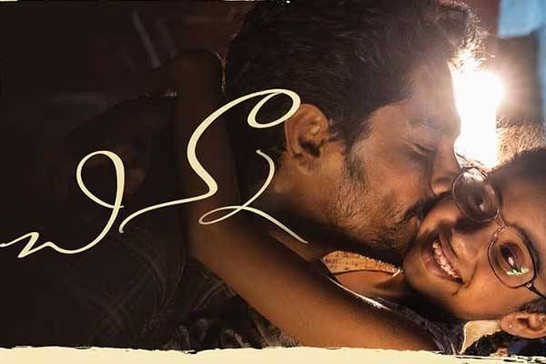 Chinna Movie Review