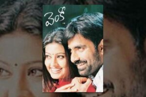 వెంకీ రీ రిలీజ్… ఎవడి గోల వాడిది