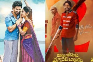 ఈవారం బాక్సాఫీస్‌: చిన్న సినిమాల ‘అష్ట దిగ్బంధ‌నం’