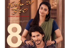 మొత్తానికి మీనాక్షి చౌద‌రిని చూపించార‌బ్బా..!