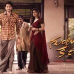 Guntur Kaaram Movie Telugu Review