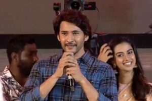 సంక్రాంతికి ఈసారి గ‌ట్టిగా కొడుతున్నాం: మ‌హేష్ బాబు