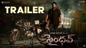 రూ.17 కోట్ల ఇంజక్షన్ కోసం ‘సైంధవ్’