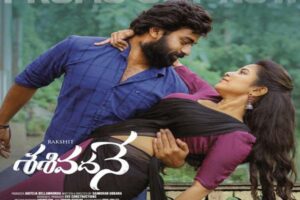 ‘శశివదనే’…గోదారి ప్రేమ