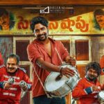 Ambajipeta marriage band movie review