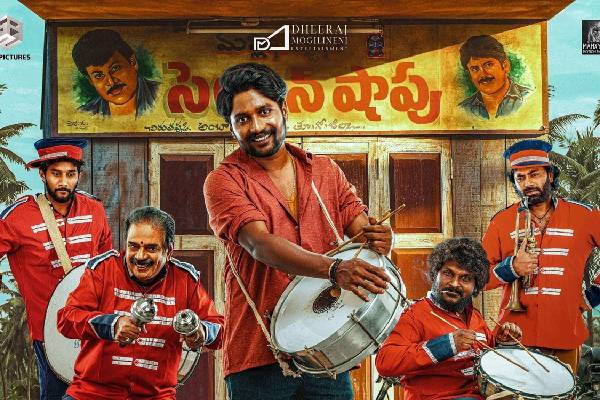 Ambajipeta marriage band movie review