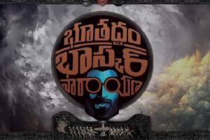 ‘ఏ ఐ’తో లిరికల్ వీడియో.. ఇదో కొత్త దారి