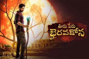 ‘ఊరు పేరు భైర‌వ‌కోన’ రివ్యూ: ఫాంట‌సీ మిళిత‌మైన ప్రేమ‌క‌థ‌