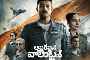 ఆపరేషన్ వాలెంటైన్ ట్రైలర్ టాక్ : పుల్వామా దాడికి ప్రతీకారం