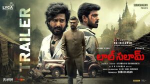 ‘లాల్ సలామ్‌’ ట్రైలర్ టాక్.. బాషా రిటర్న్స్
