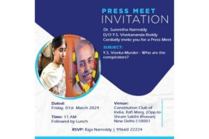 వివేకా హత్యపై సంచలన విషయాలు బయటపెట్టబోతున్న సునీతారెడ్డి ?